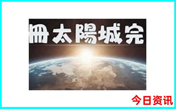 新澳门资料大全正版资料2023